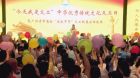 广州青年商会“爱我中华”义工联盟成立启动仪式暨交流分享大会隆重召开