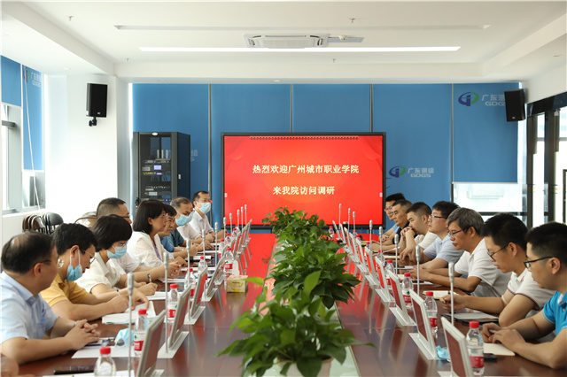 1.2在广东省国土资源测绘院举行座谈.jpg